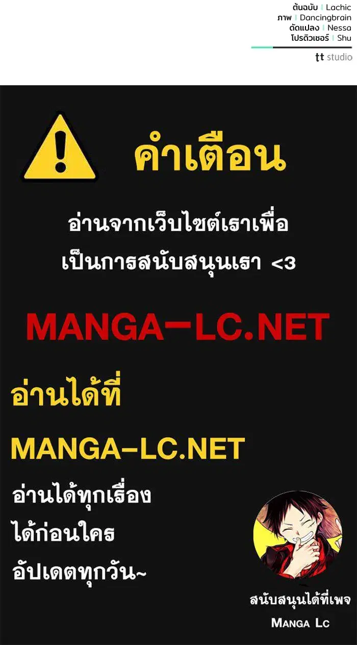 To My Husband’s Mistress ตอนที่ 29 — หน้า 106 จาก 107