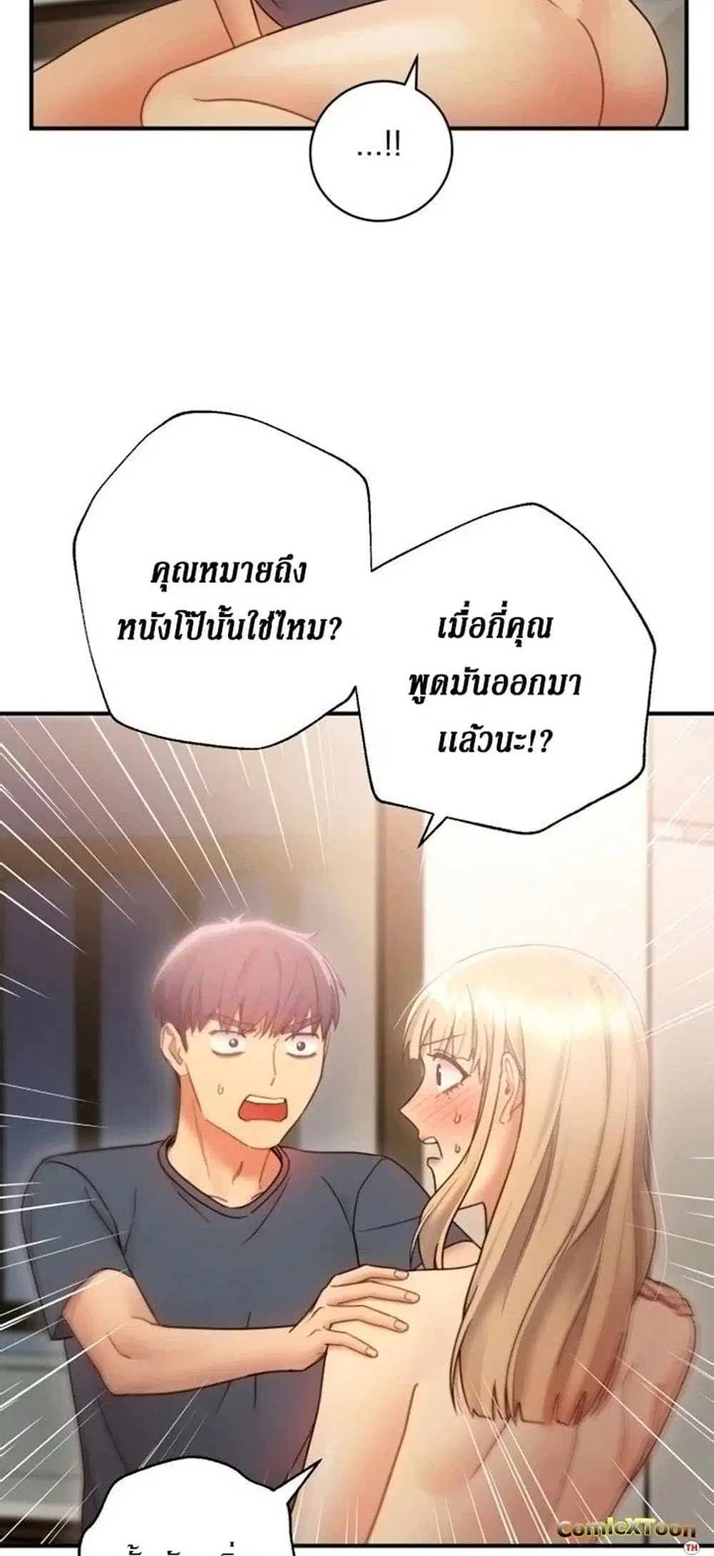 Stepmother Friends ตอนที่ 26 — หน้า 14 จาก 51