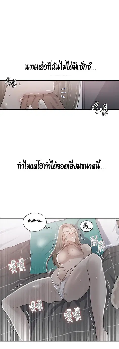 Secret Class ตอนที่ 13 — หน้า 4 จาก 53