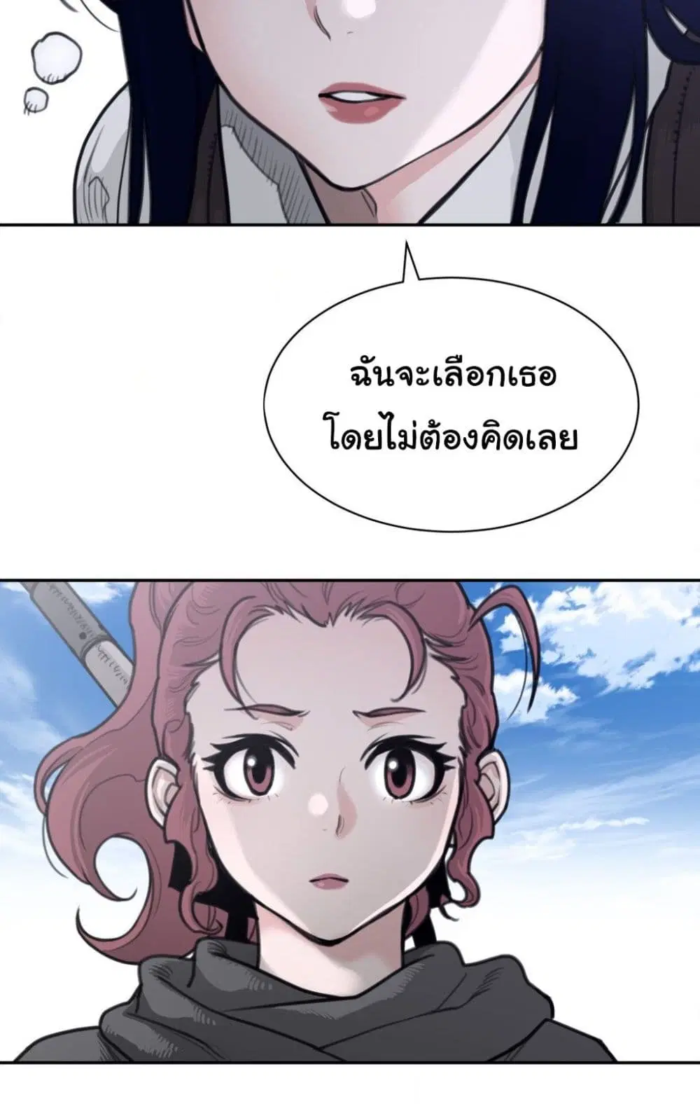 Perfect Half ตอนที่ 185 — หน้า 38 จาก 51