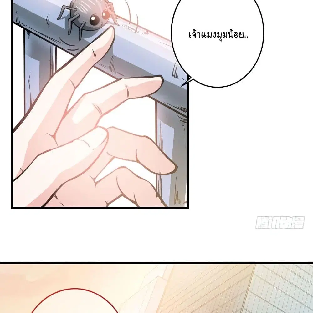 Peerless Doctor in the City ตอนที่ 8 — หน้า 8 จาก 57