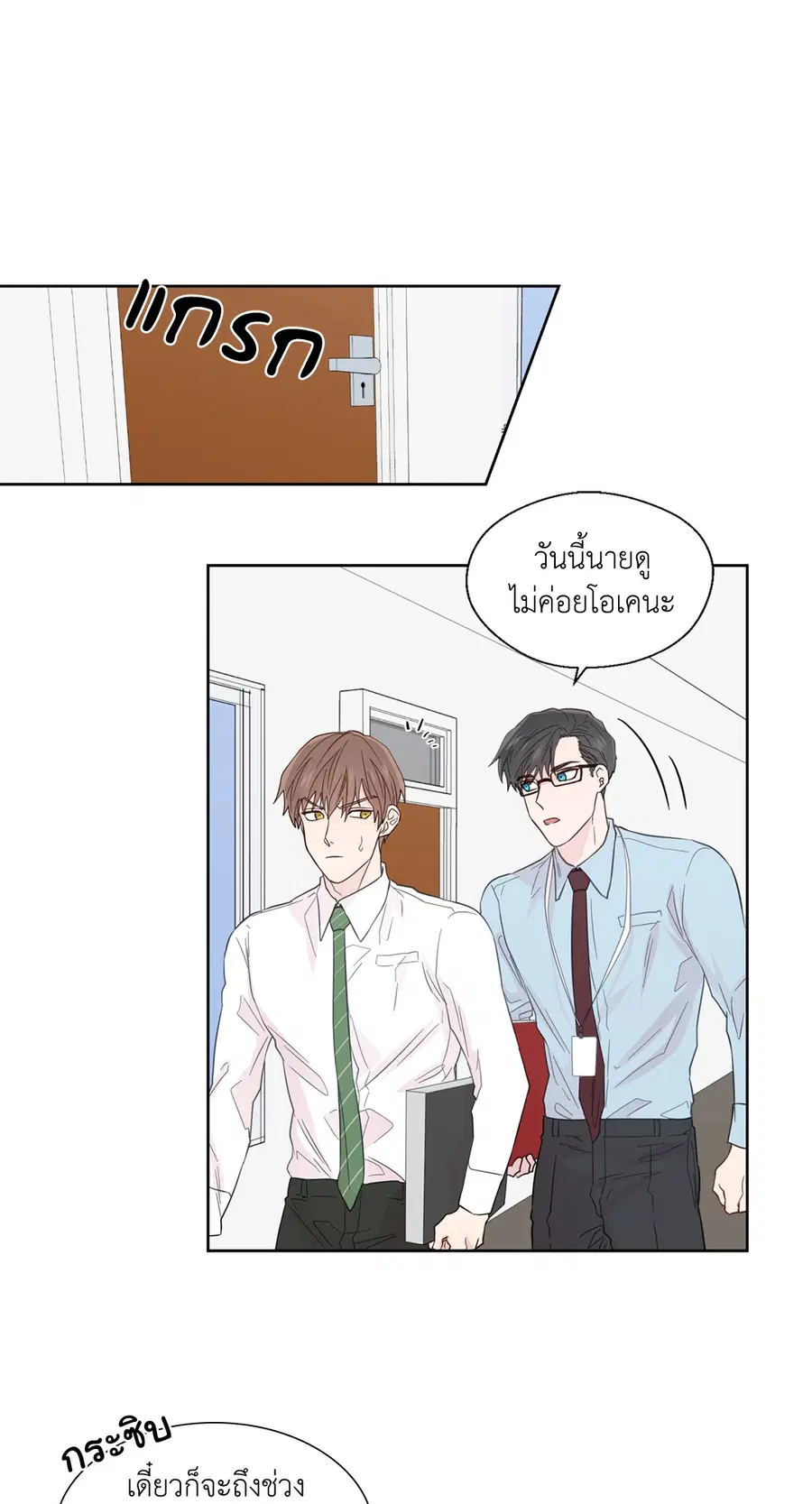 A Man of Virtue ตอนที่ 32 — หน้า 28 จาก 49