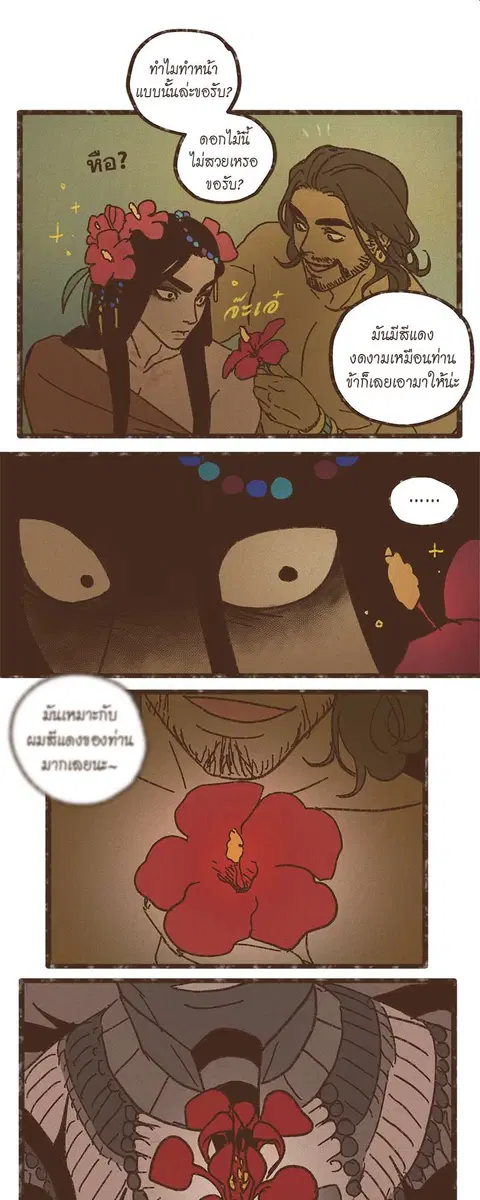 ENNEAD ตอนที่ 48 — หน้า 8 จาก 32