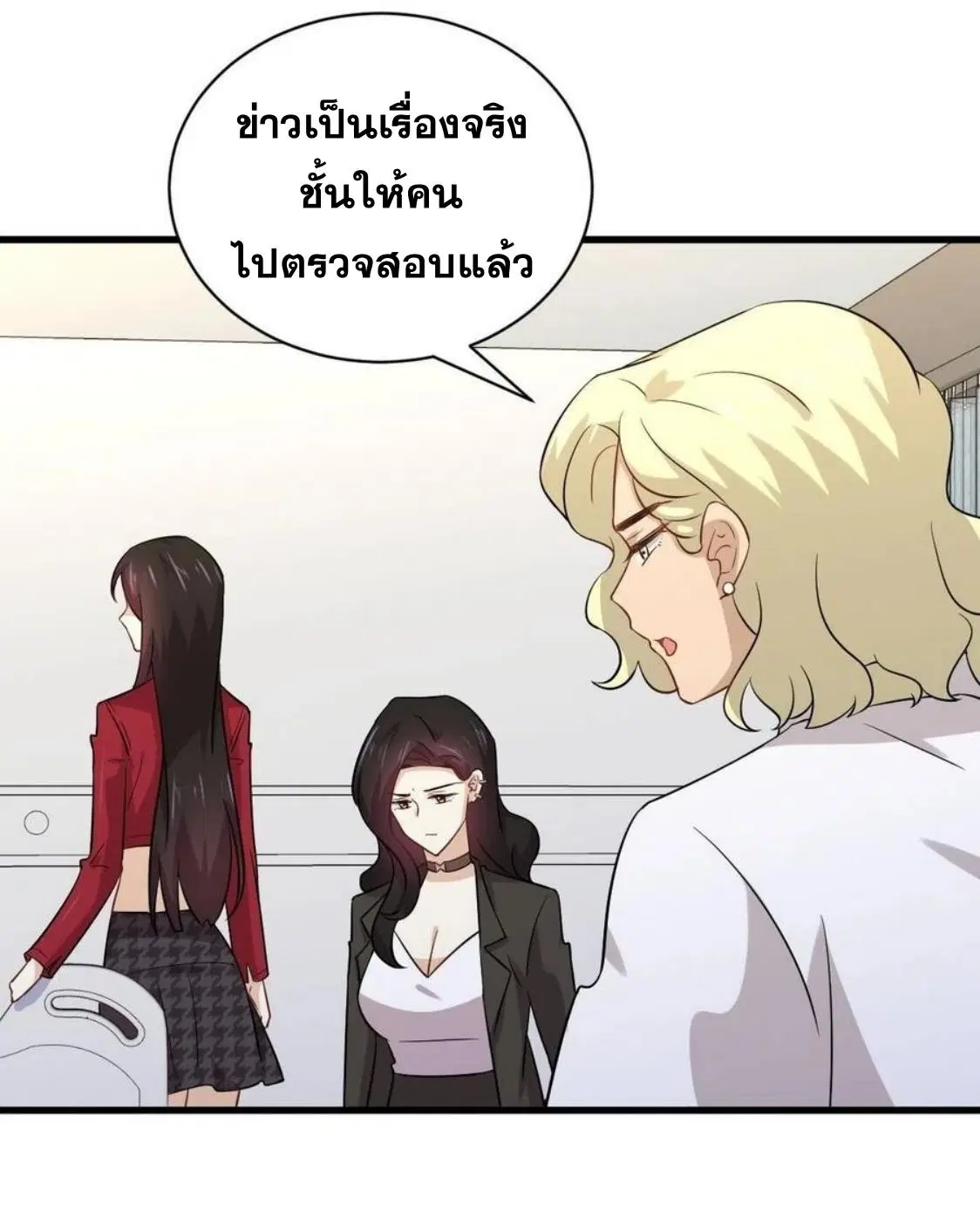 Immortal Swordsman in the Reverse World ตอนที่ 153 — หน้า 3 จาก 72