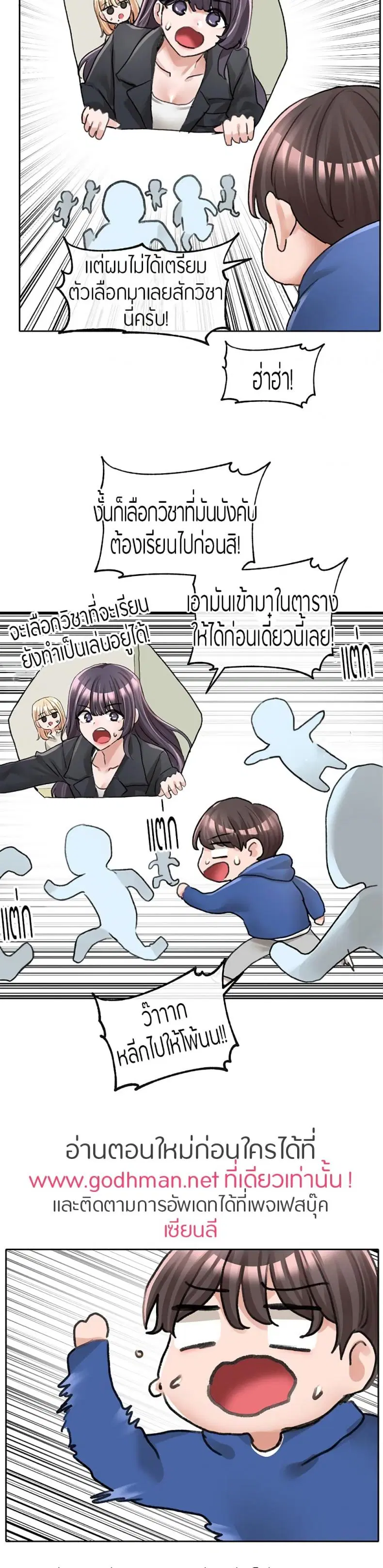 Theater Society (Circles) ตอนที่ 93 — หน้า 21 จาก 26