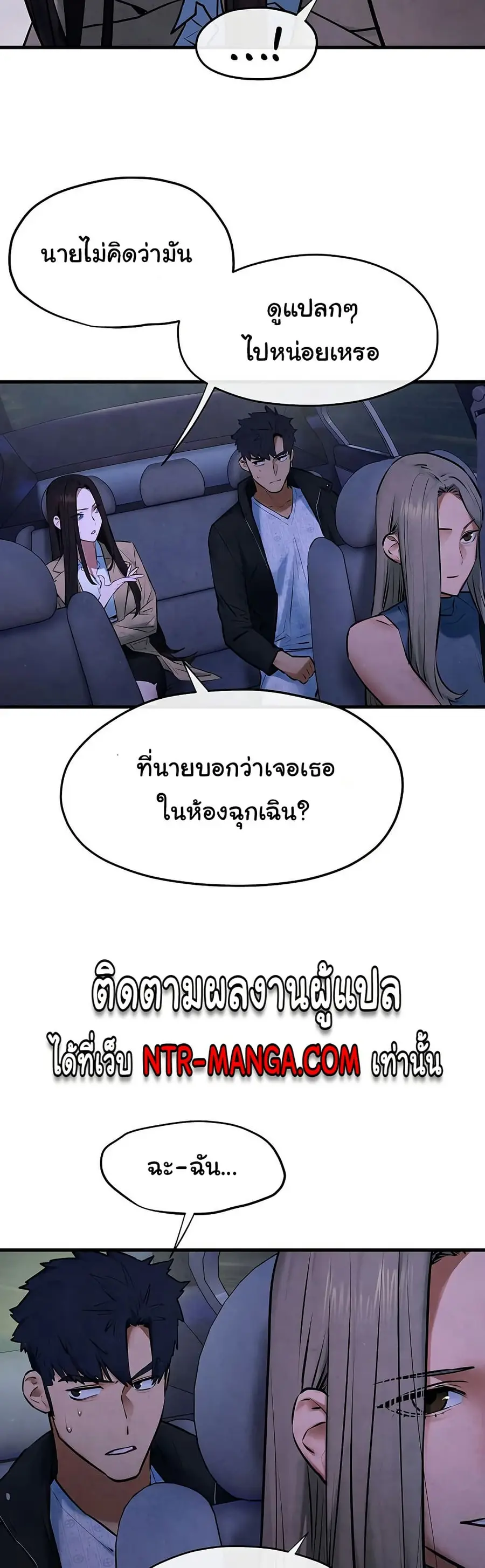 Moby Dick ตอนที่ 66 — หน้า 31 จาก 51