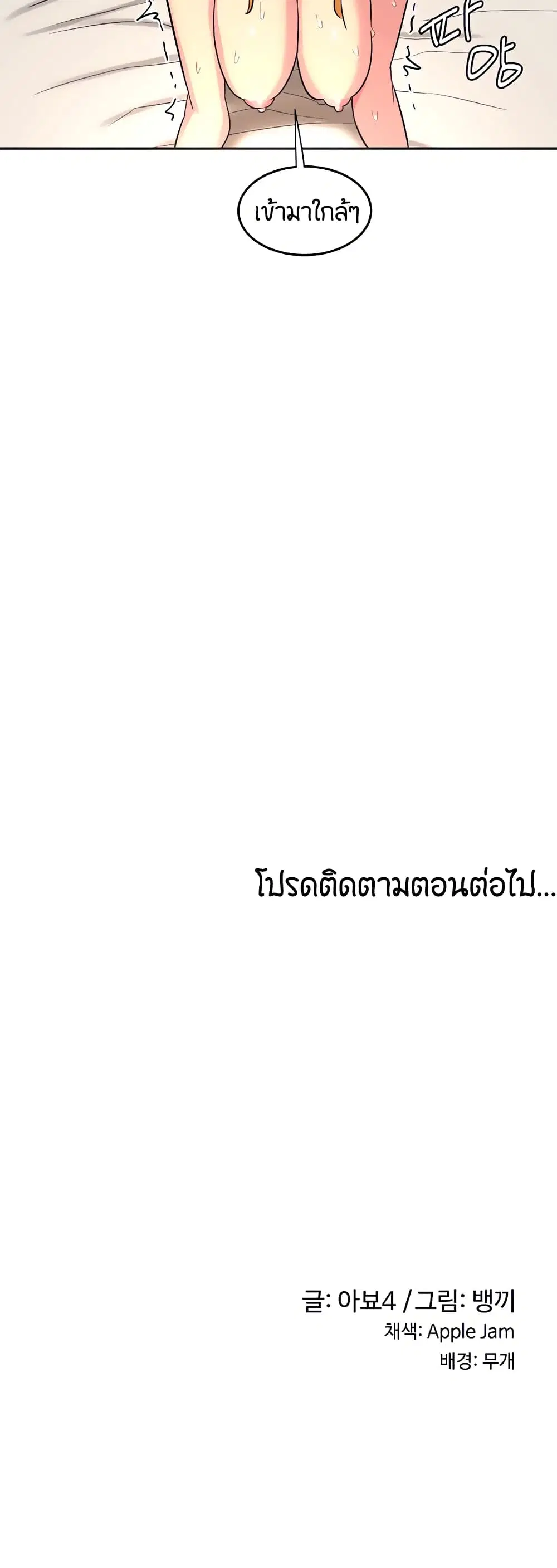 Sextudy Group ตอนที่ 37 — หน้า 40 จาก 43