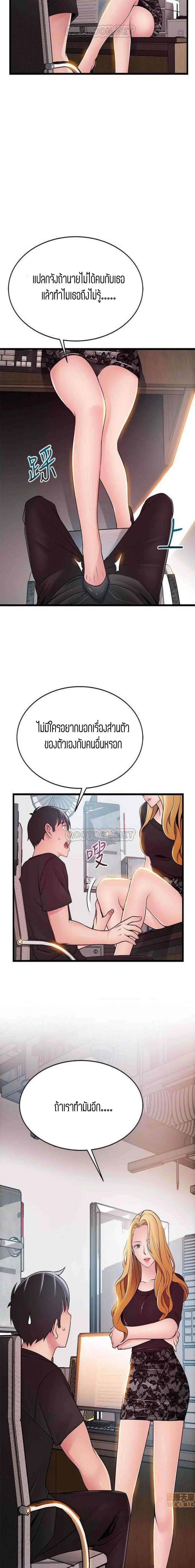 Weak Point ตอนที่ 86 — หน้า 4 จาก 18