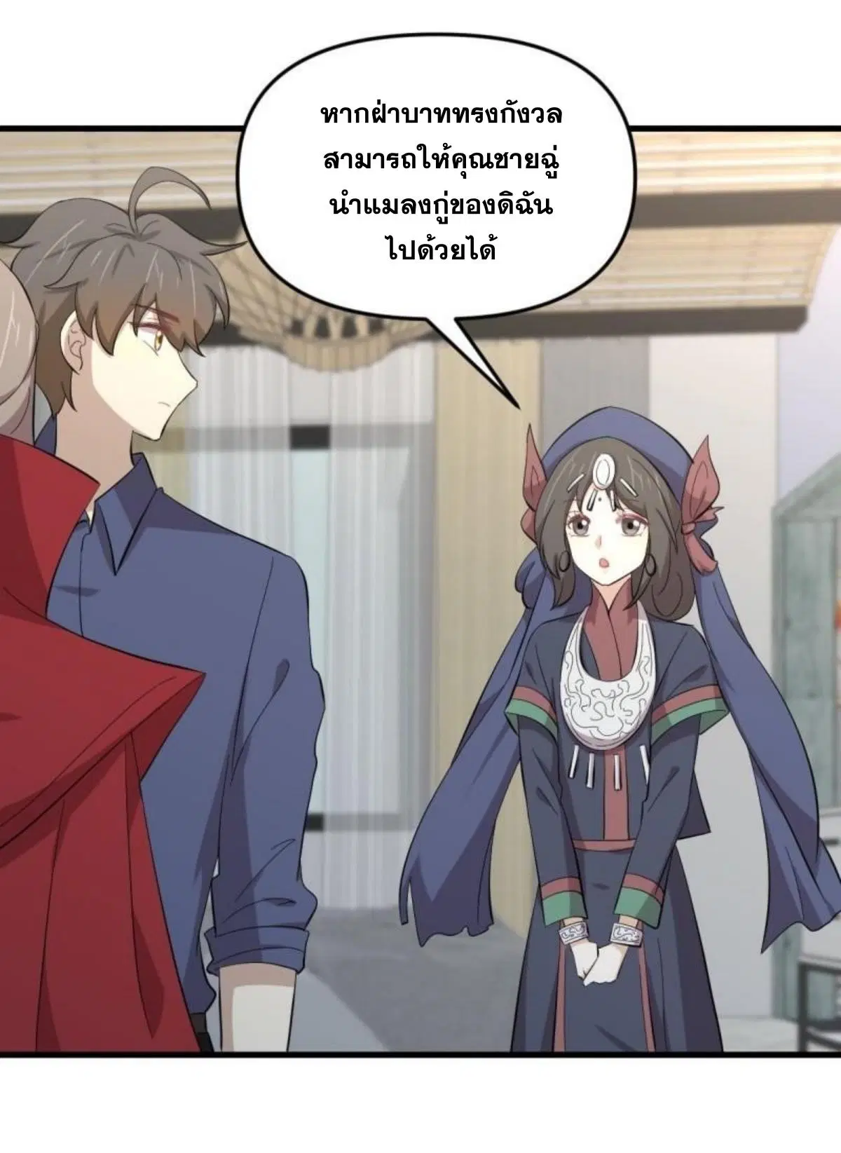 Immortal Swordsman in the Reverse World ตอนที่ 338 — หน้า 10 จาก 46