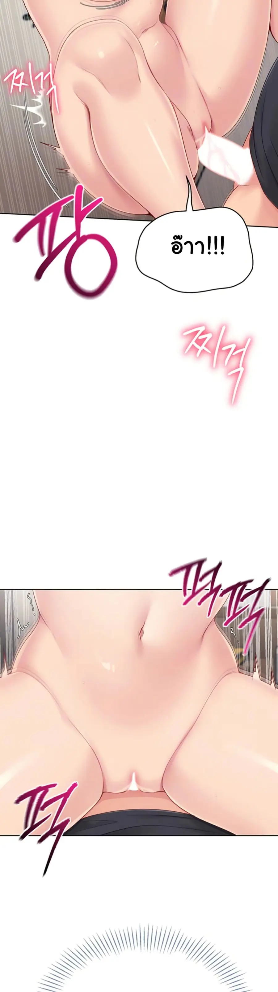 Set Up ตอนที่ 62 — หน้า 11 จาก 51