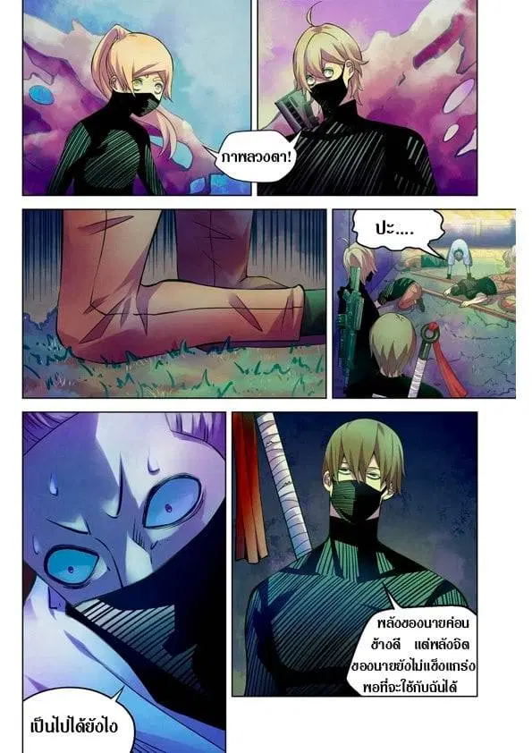 The Last Human ตอนที่ 201.21 — หน้า 73 จาก 148