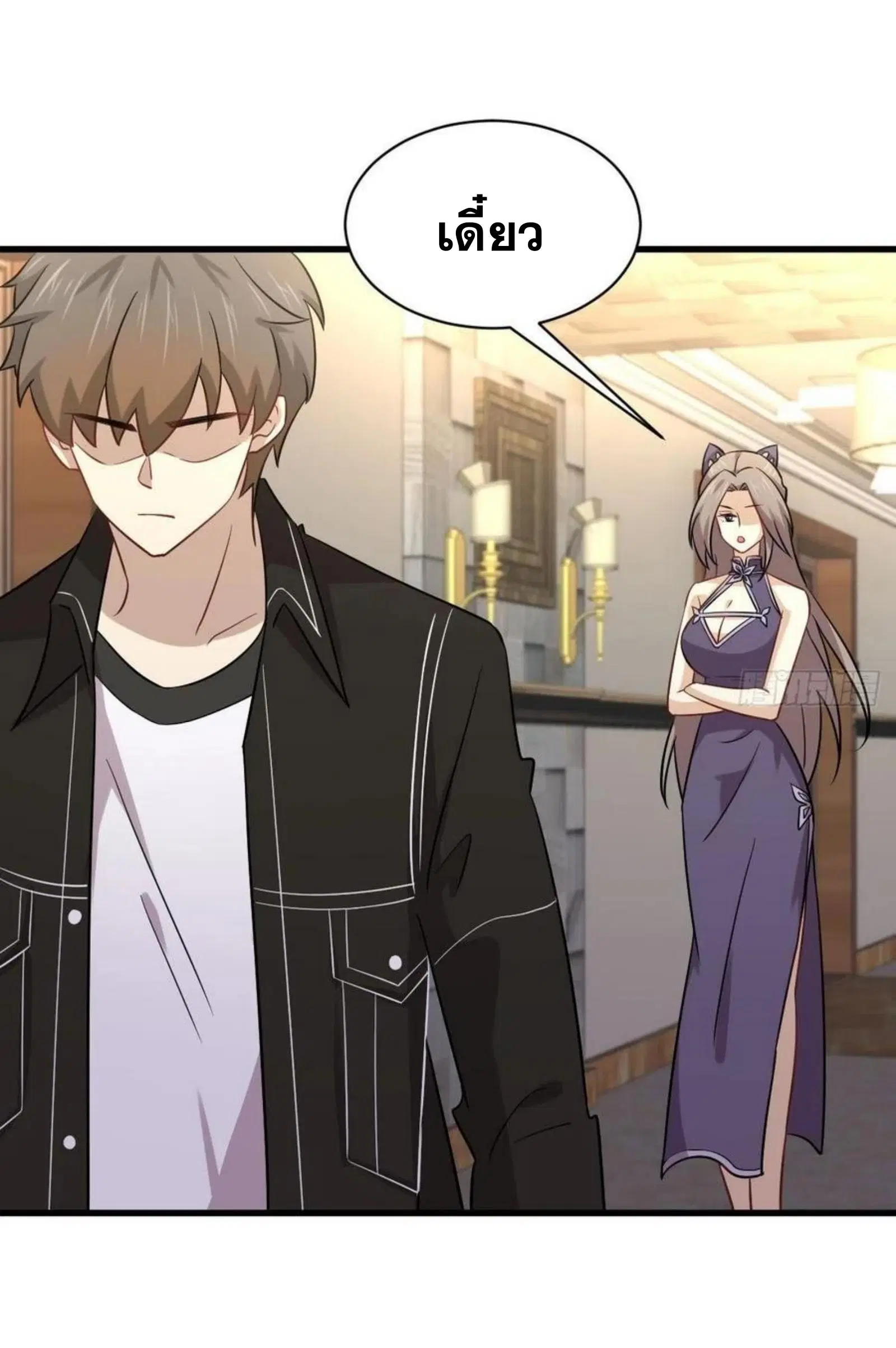 Immortal Swordsman in the Reverse World ตอนที่ 145 — หน้า 6 จาก 38