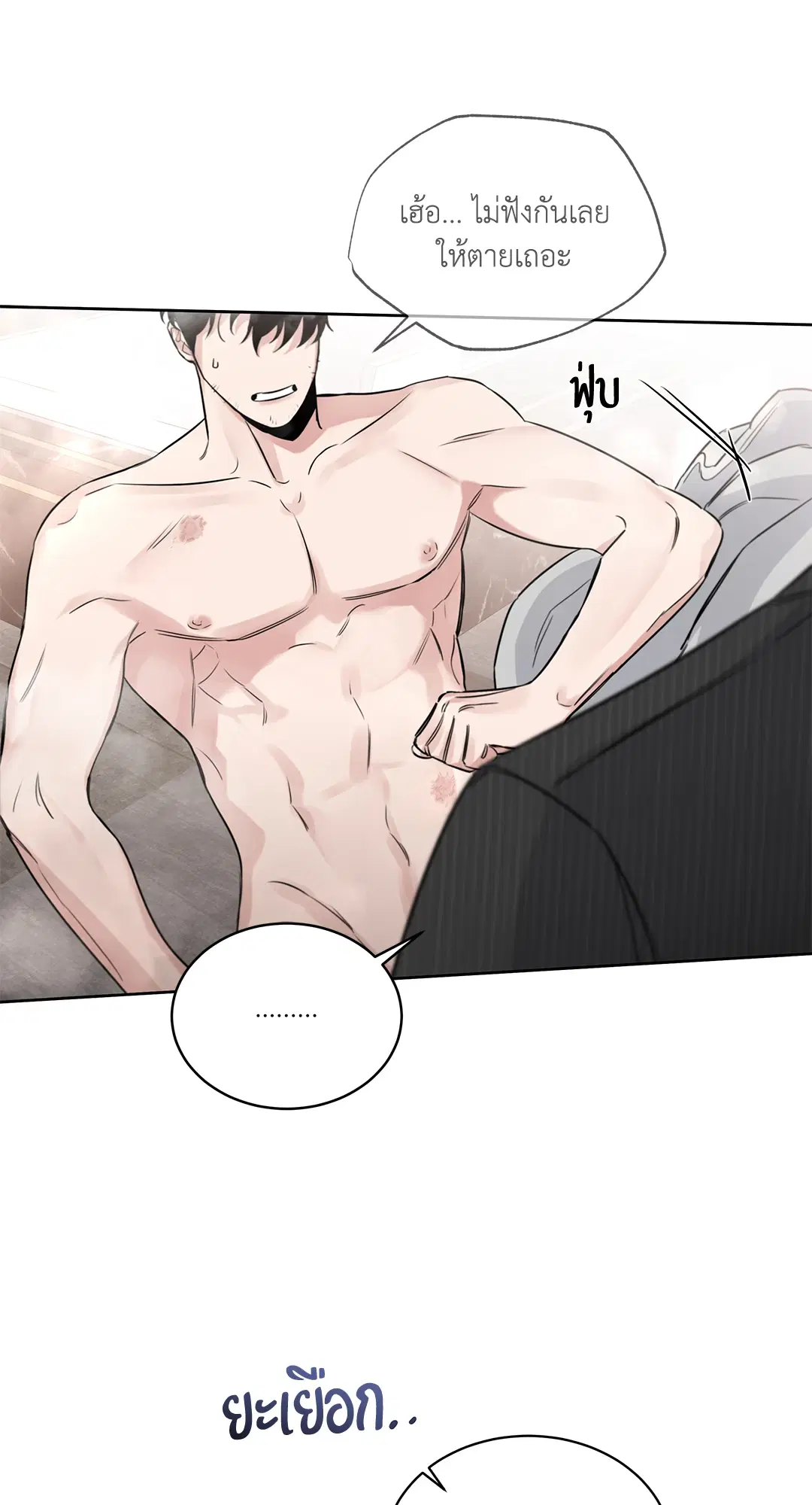 Roses and Champagne ตอนที่ 52.02 — หน้า 72 จาก 89