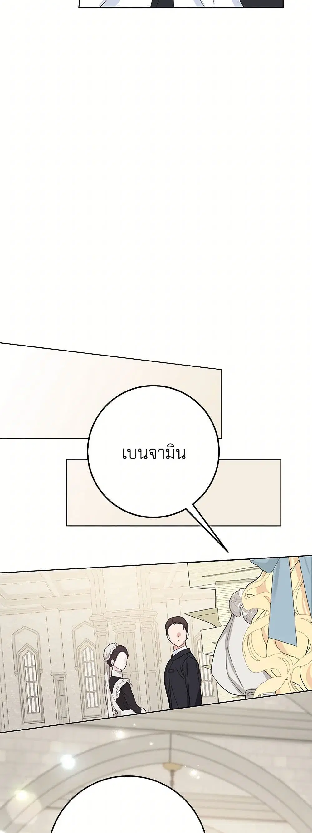 Please Marry Me Again! ตอนที่ 39 — หน้า 10 จาก 41