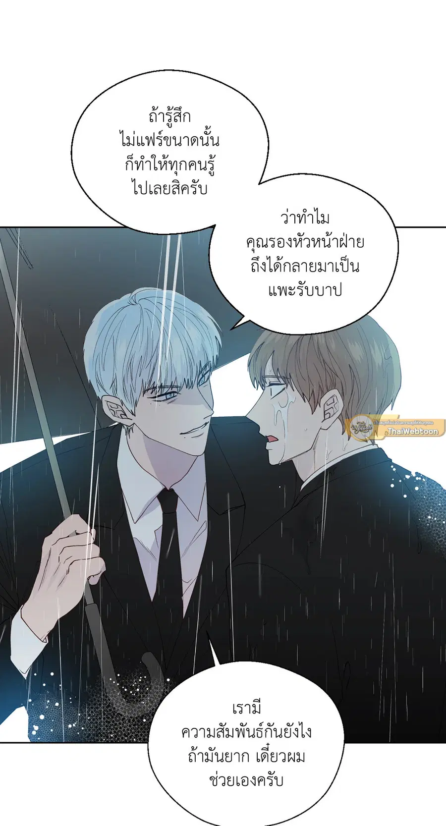 A Man of Virtue ตอนที่ 102.2 — หน้า 31 จาก 34