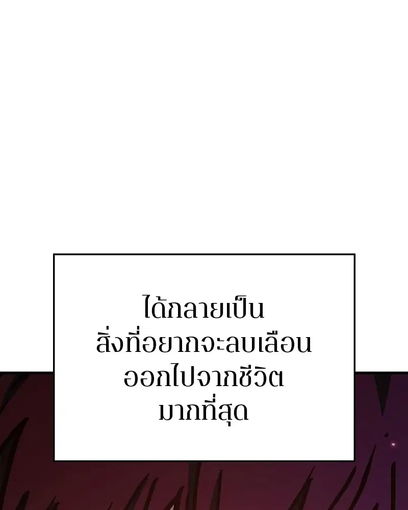 The Player ตอนที่ 168 — หน้า 63 จาก 171