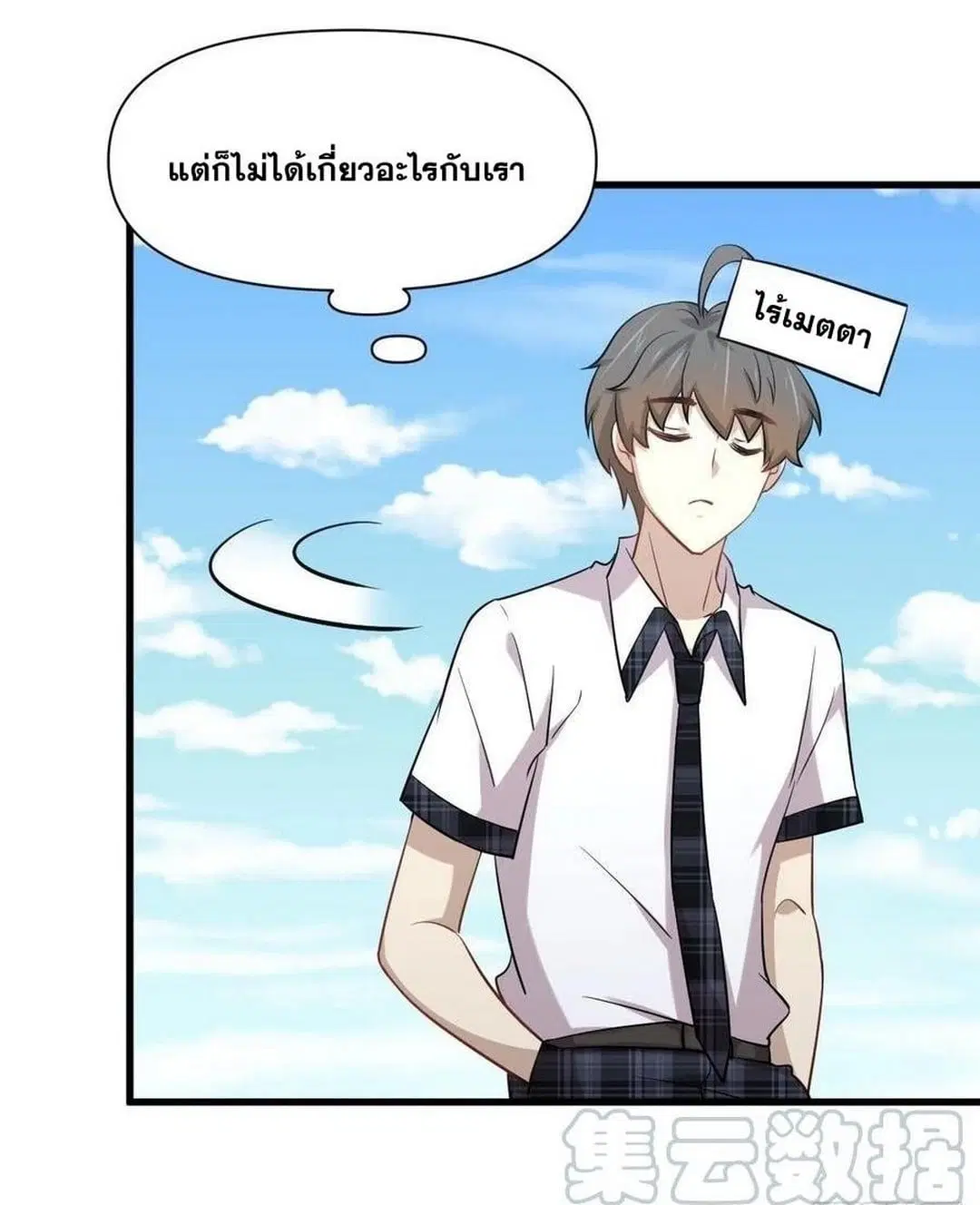 Immortal Swordsman in the Reverse World ตอนที่ 228 — หน้า 30 จาก 47