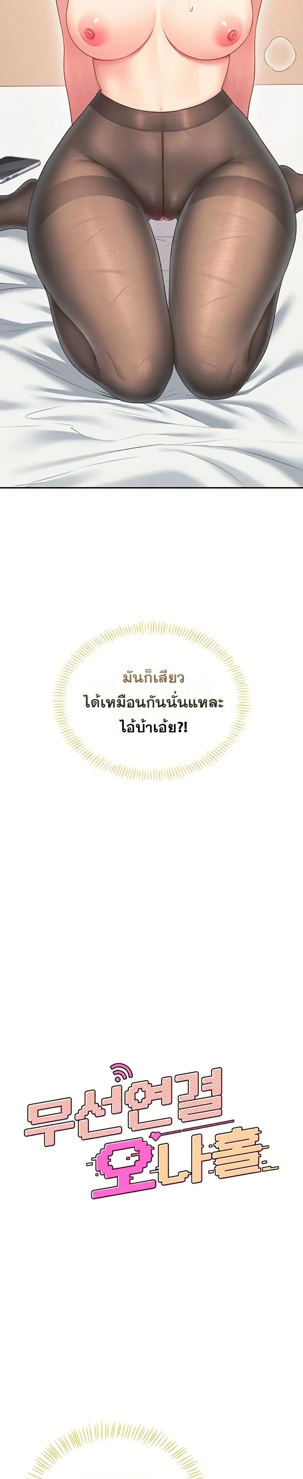 Wireless Touch ตอนที่ 70 — หน้า 8 จาก 51
