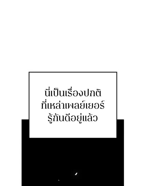 The Player ตอนที่ 77 — หน้า 5 จาก 141