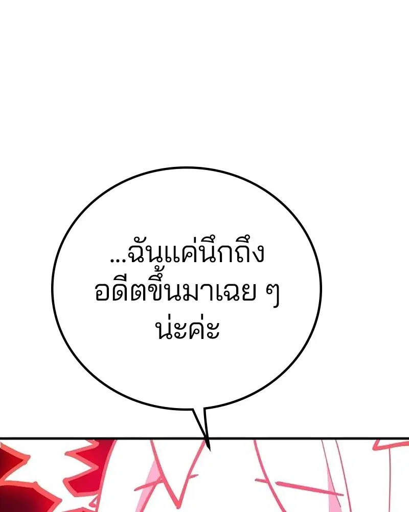 The Player ตอนที่ 168 — หน้า 120 จาก 171