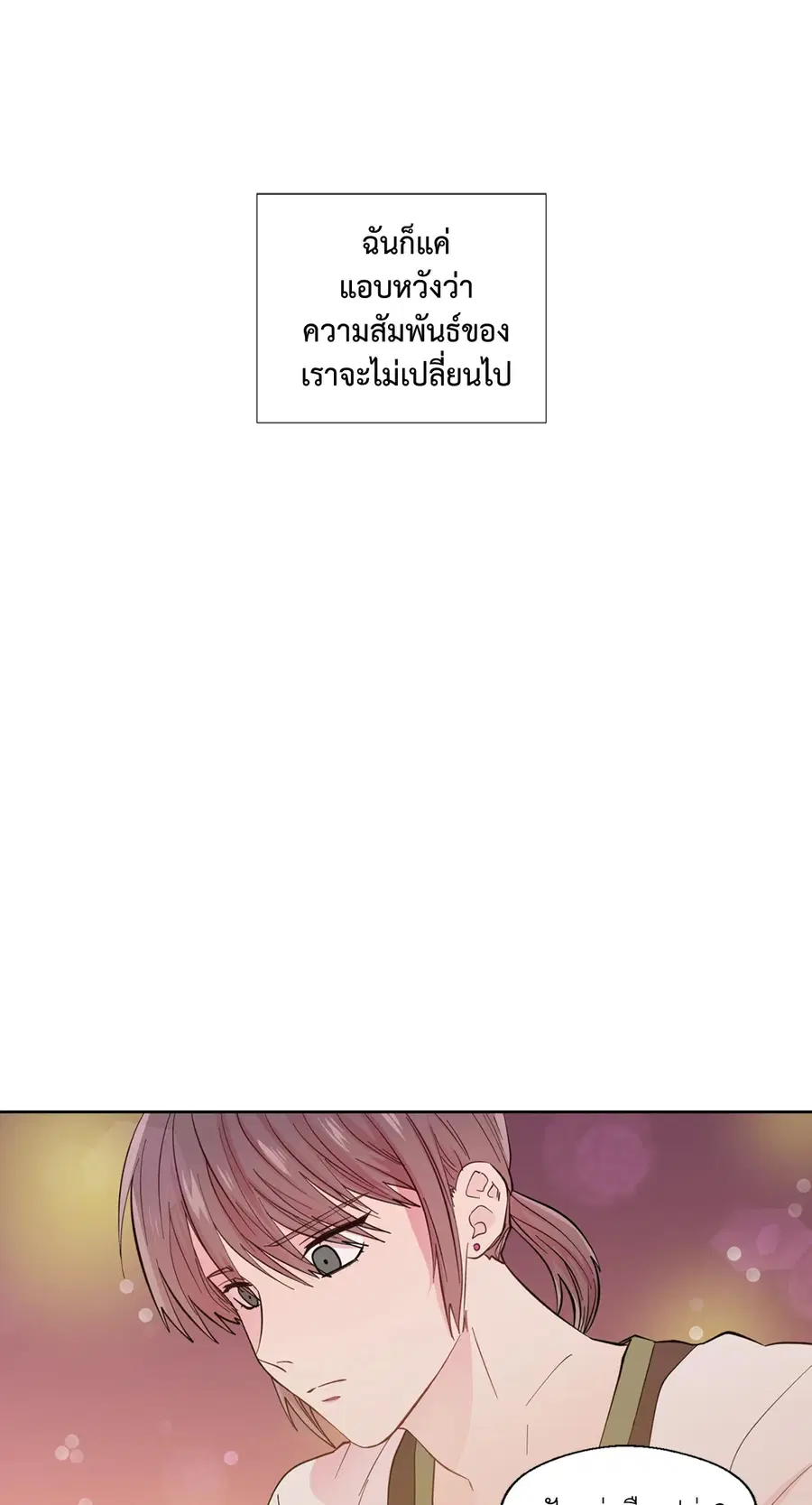 A Man of Virtue ตอนที่ 27 — หน้า 26 จาก 53