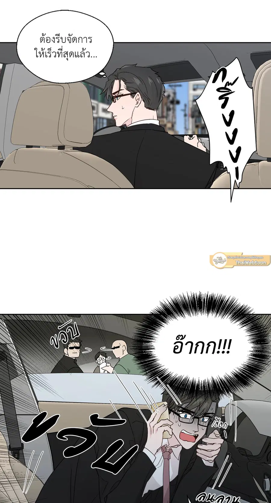 A Man of Virtue ตอนที่ 64 — หน้า 7 จาก 47