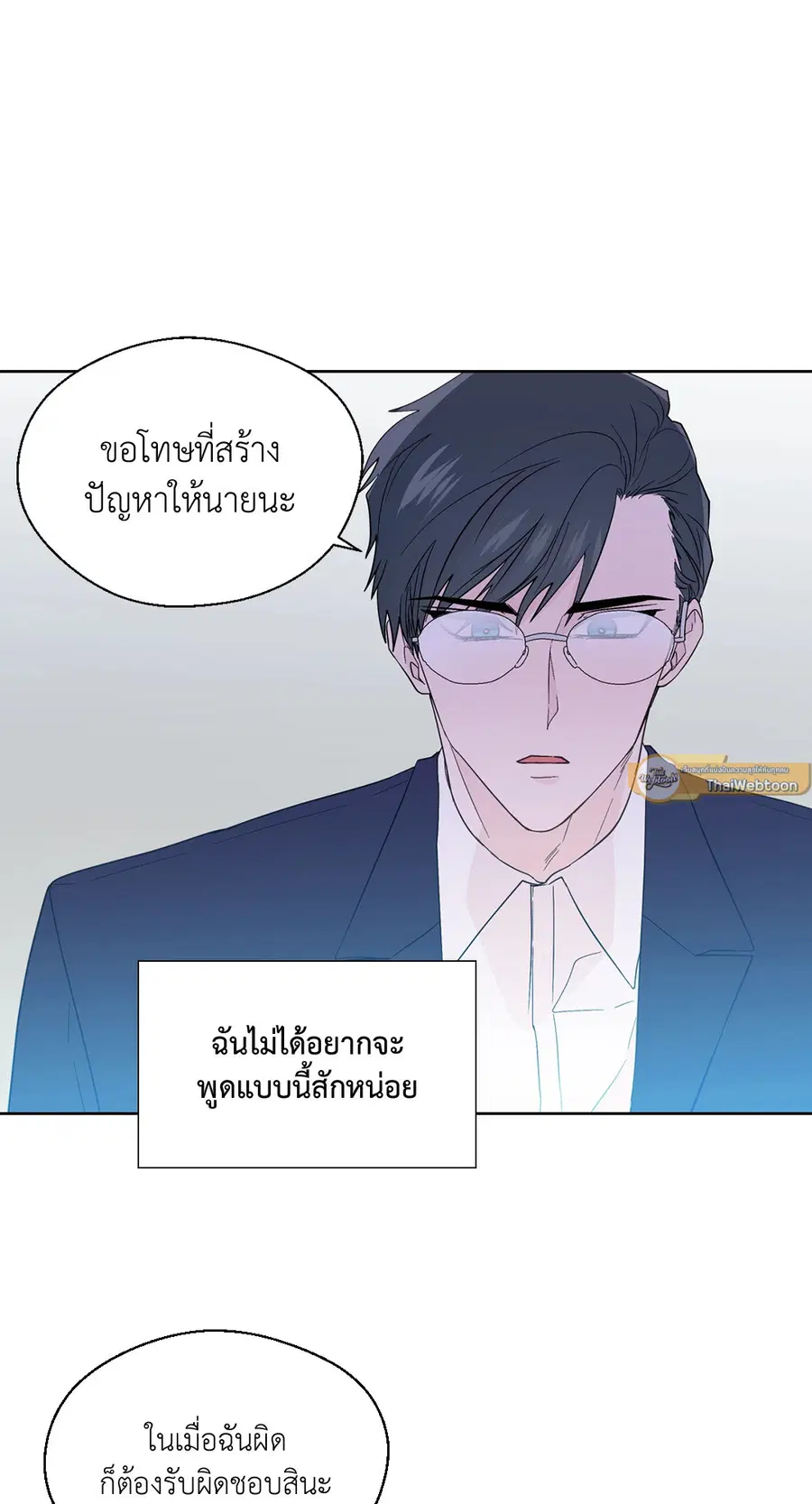 A Man of Virtue ตอนที่ 85 — หน้า 40 จาก 56