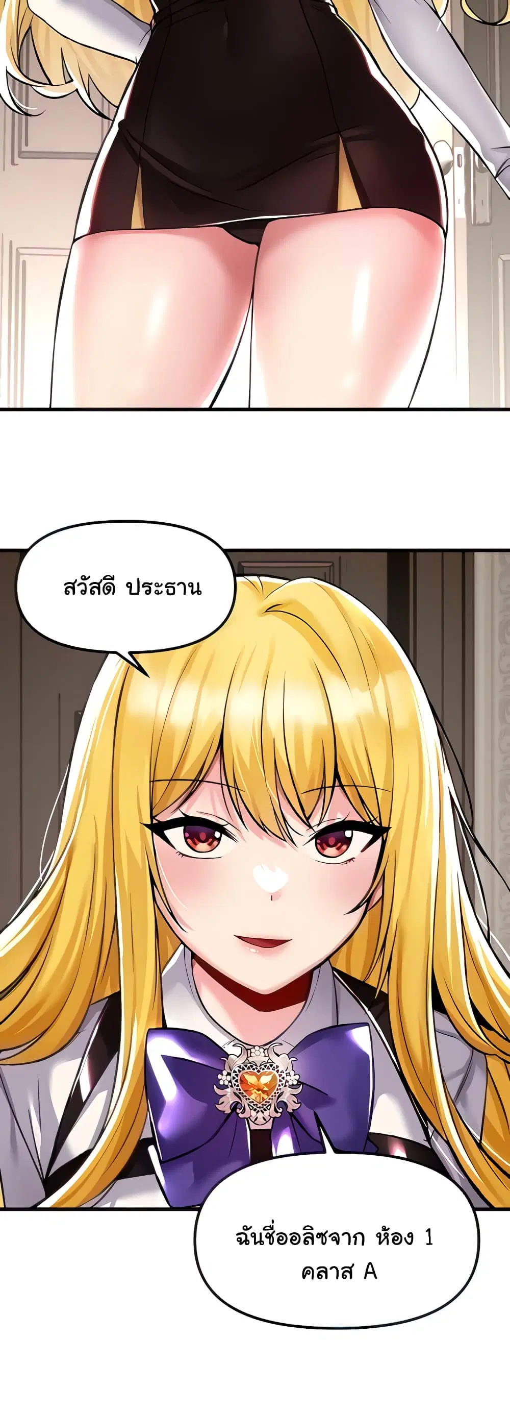 Trapped in the Academy’s Eroge ตอนที่ 34 — หน้า 15 จาก 52