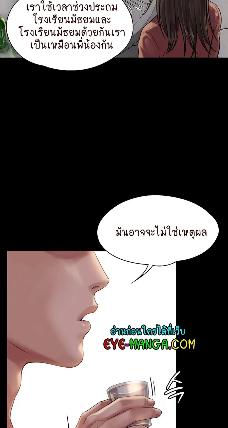 Queen Bee ตอนที่ 166 — หน้า 15 จาก 75