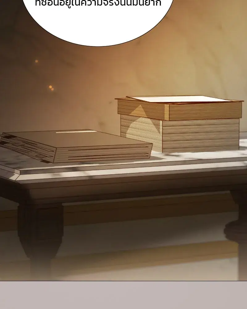 Serena ตอนที่ 105 — หน้า 31 จาก 131