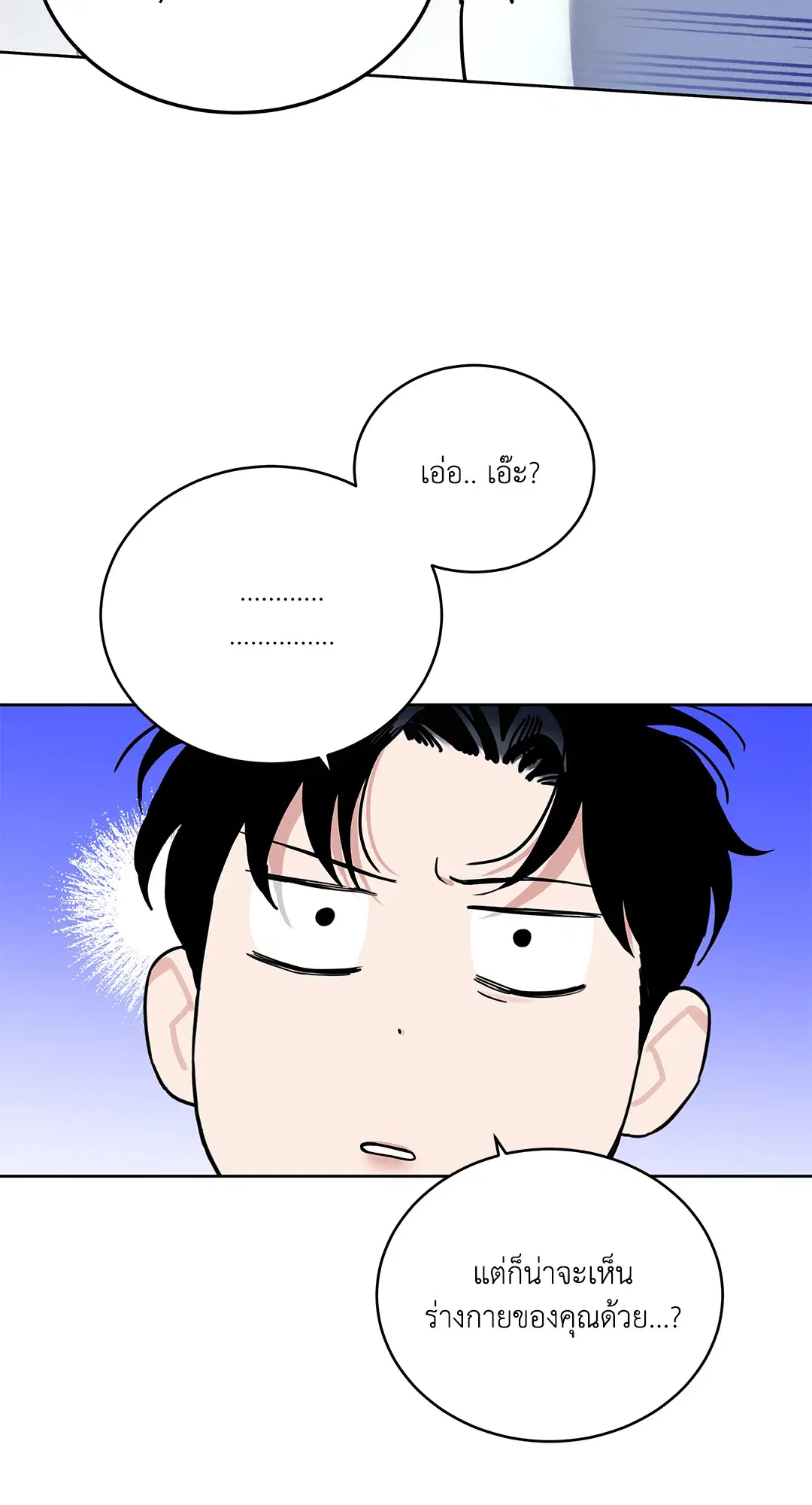 Roses and Champagne ตอนที่ 52.28 — หน้า 31 จาก 72