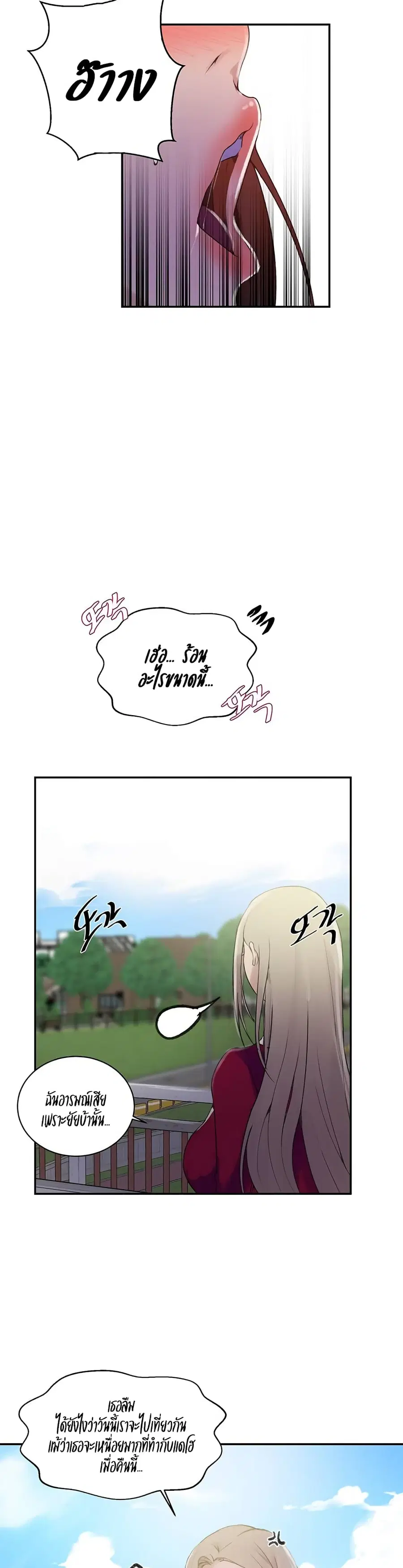 Secret Class ตอนที่ 137 — หน้า 16 จาก 25