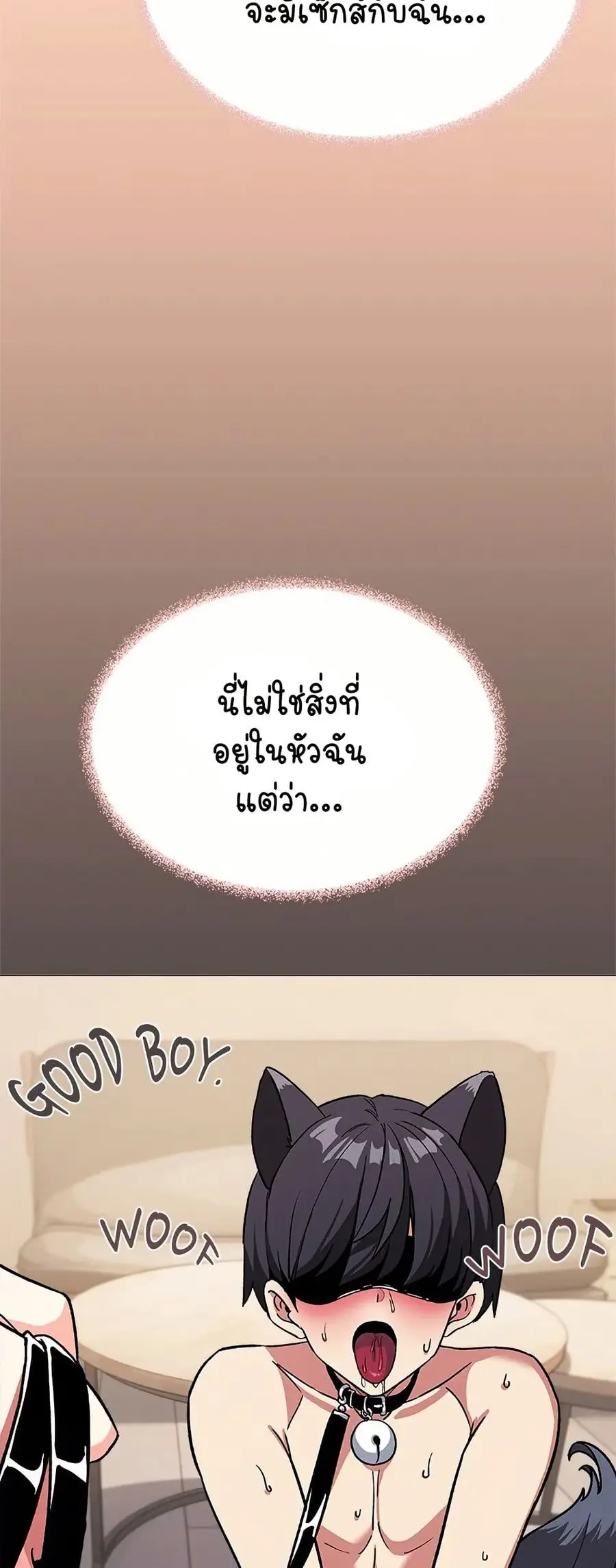 Stop Smoking ตอนที่ 28 — หน้า 26 จาก 83