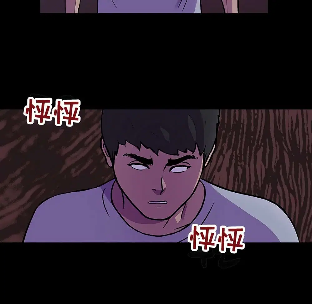 Project Utopia ตอนที่ 116 — หน้า 37 จาก 61