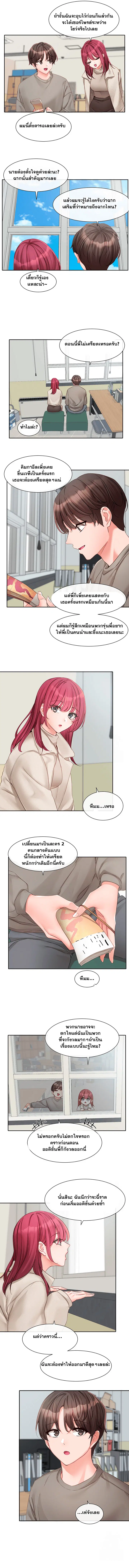 Theater Society (Circles) ตอนที่ 152 — หน้า 5 จาก 10