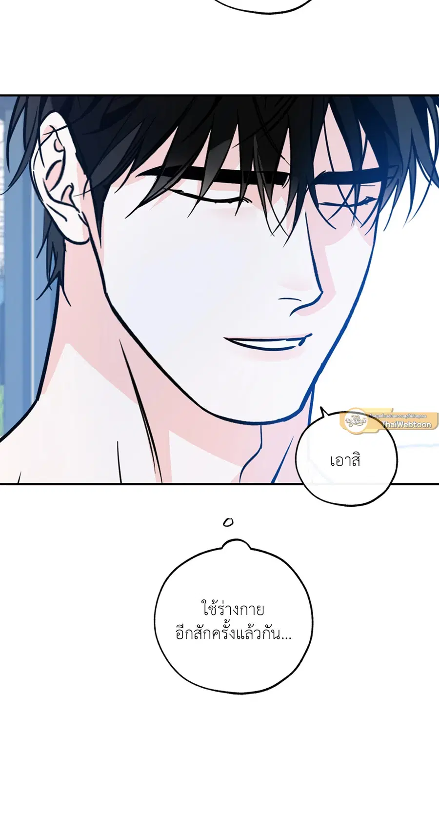 Lucky Paradise ตอนที่ 81.15 — หน้า 59 จาก 60