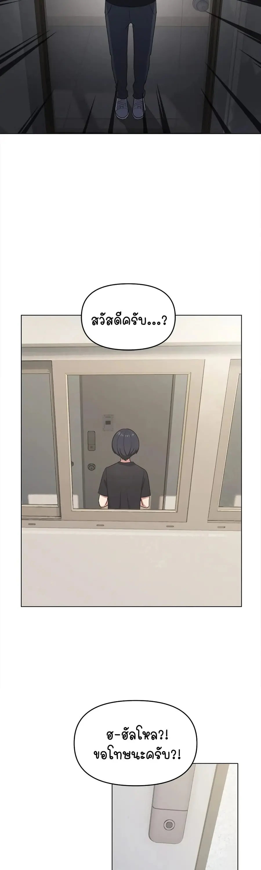 Stop Smoking ตอนที่ 1 — หน้า 41 จาก 104