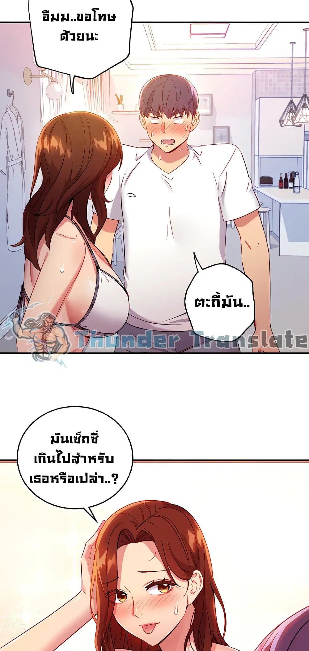 Stepmother Friends ตอนที่ 87 — หน้า 19 จาก 66