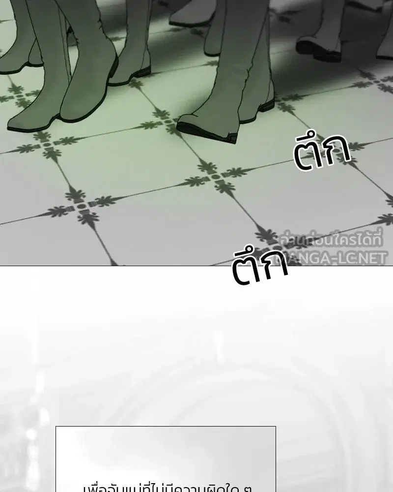 Serena ตอนที่ 78 — หน้า 57 จาก 150