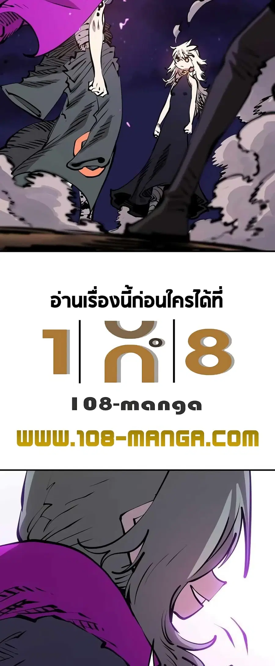 The Player ตอนที่ 103 — หน้า 23 จาก 80