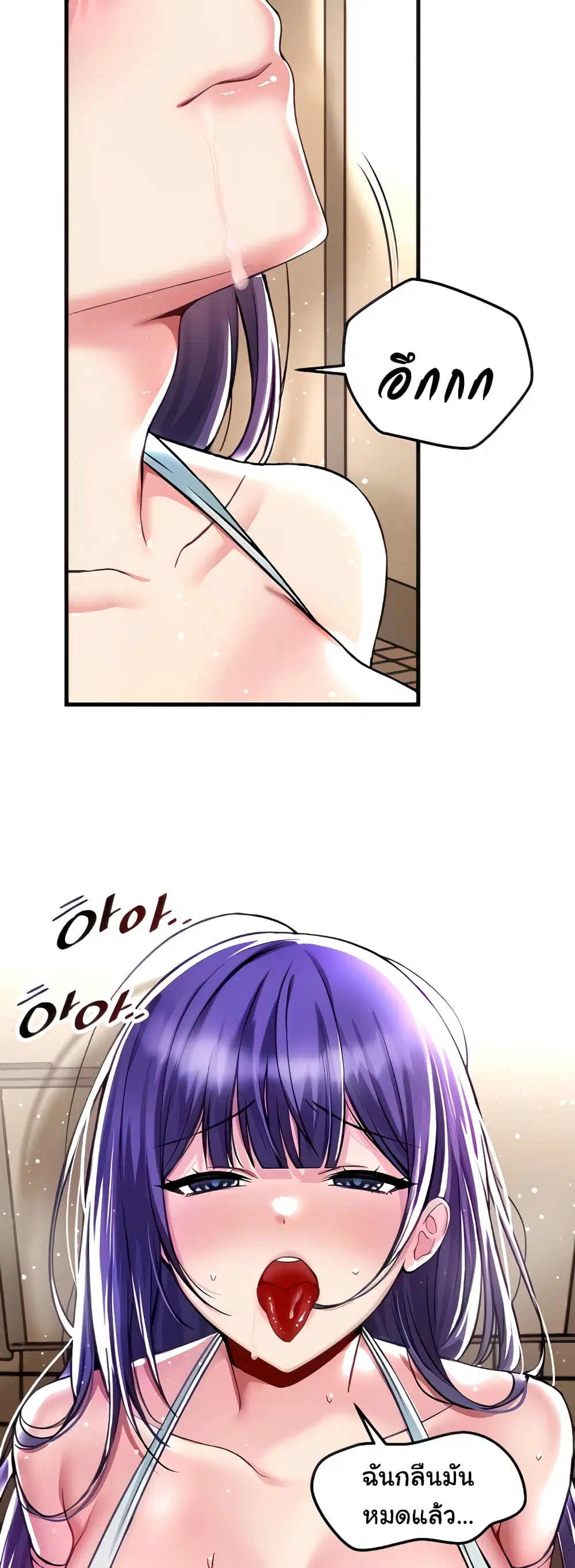 Trapped in the Academy’s Eroge ตอนที่ 38 — หน้า 14 จาก 52