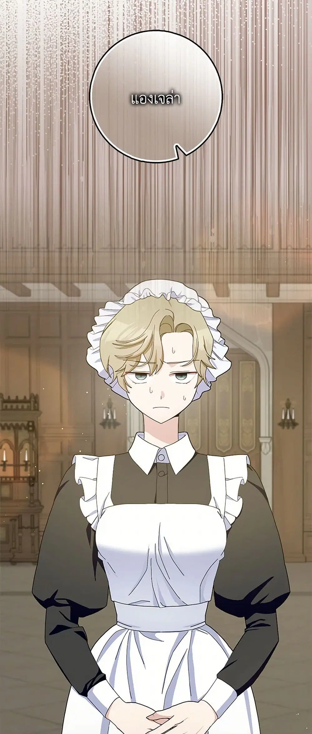 Please Marry Me Again! ตอนที่ 98 — หน้า 5 จาก 36