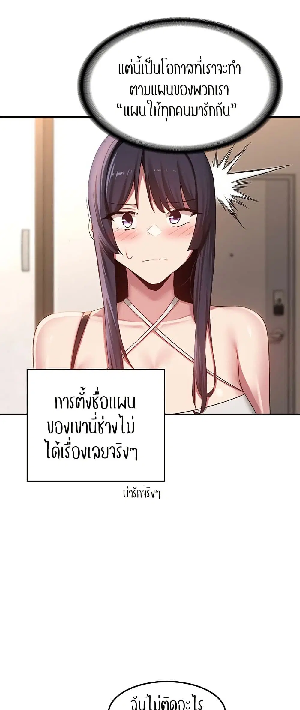 Sextudy Group ตอนที่ 106 — หน้า 21 จาก 55