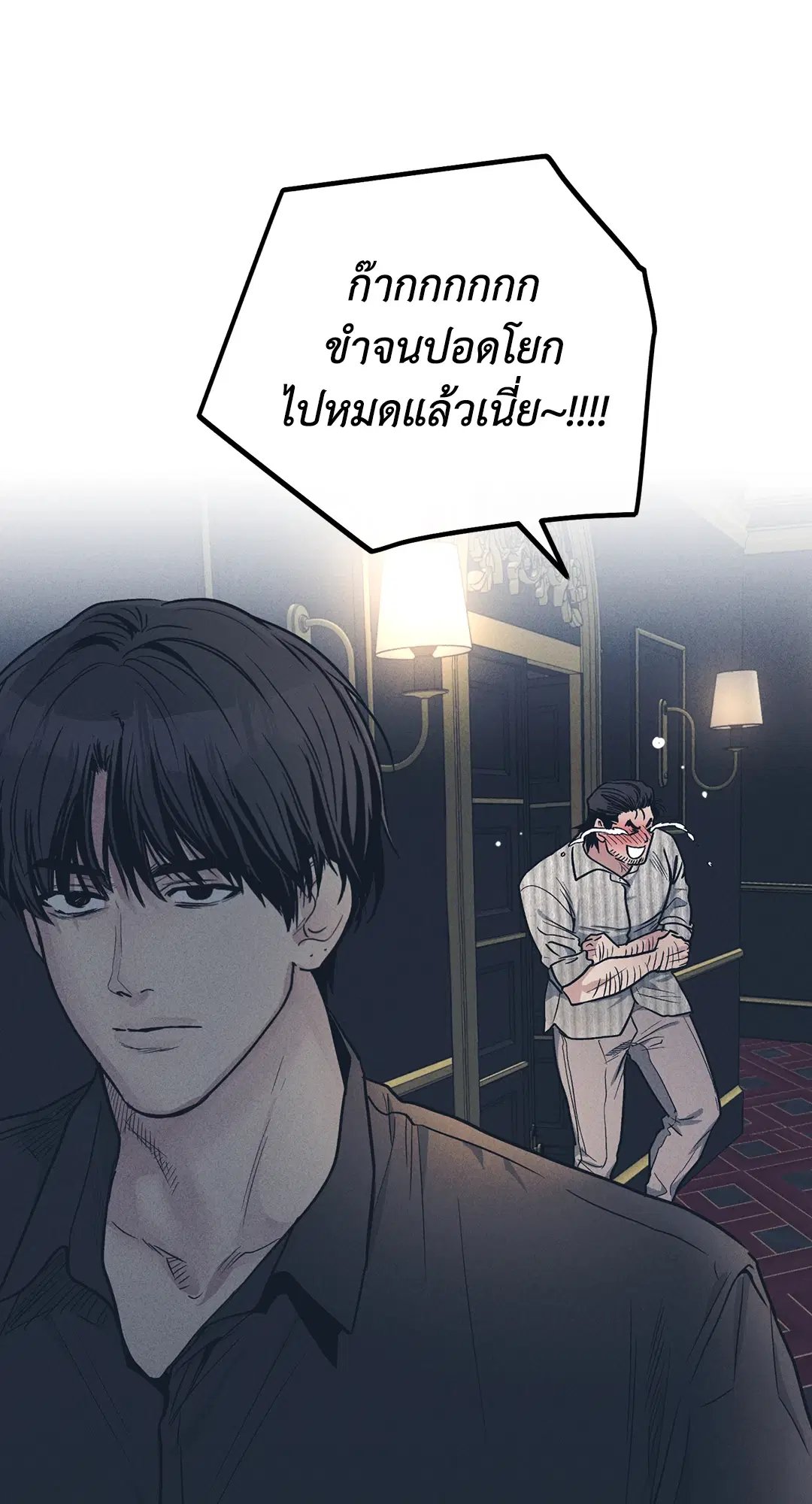 PAYBACK ตอนที่ 50 — หน้า 86 จาก 88