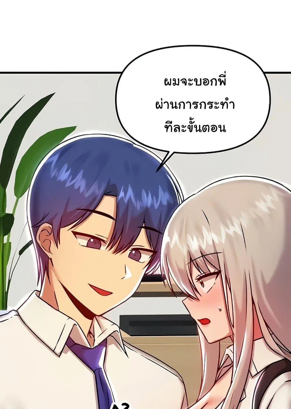 Trapped in the Academy’s Eroge ตอนที่ 92 — หน้า 50 จาก 100