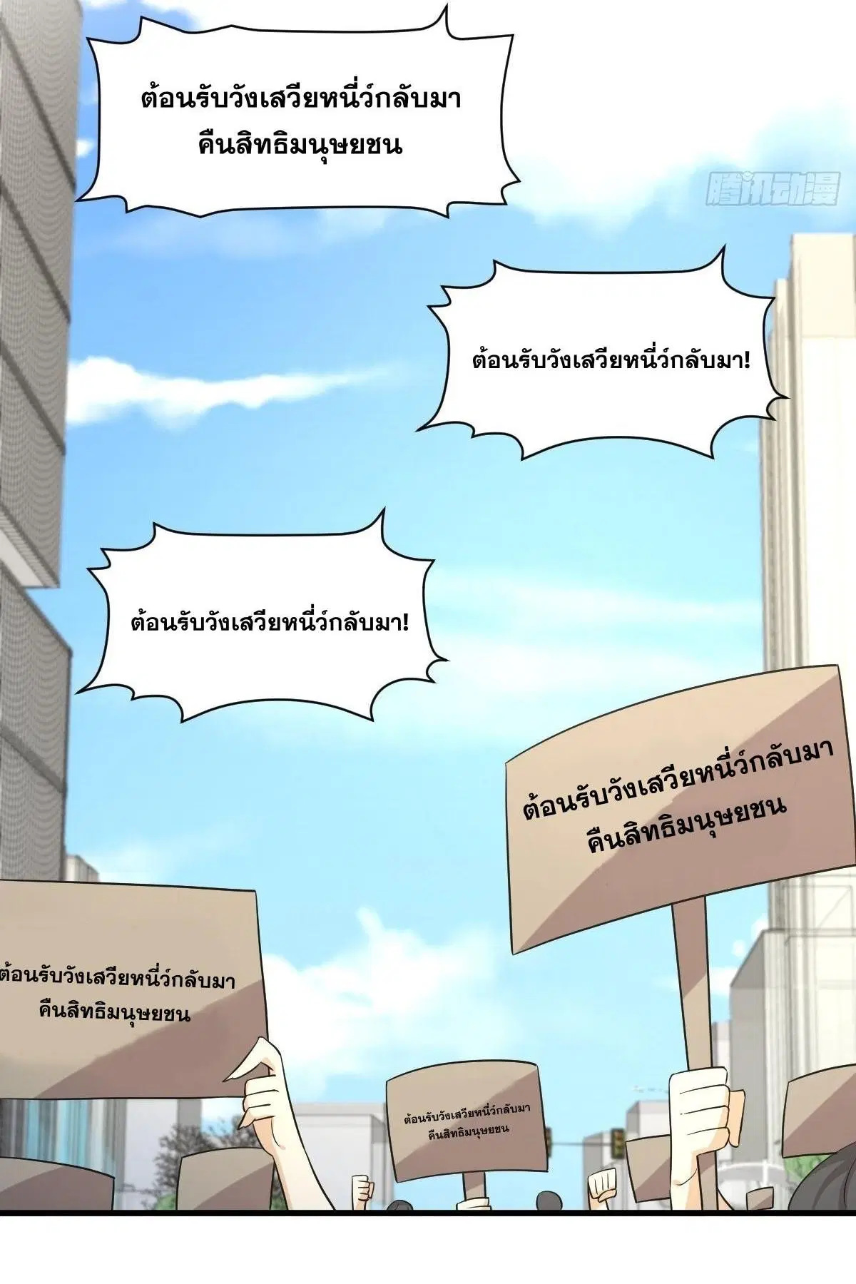 Immortal Swordsman in the Reverse World ตอนที่ 371 — หน้า 26 จาก 46