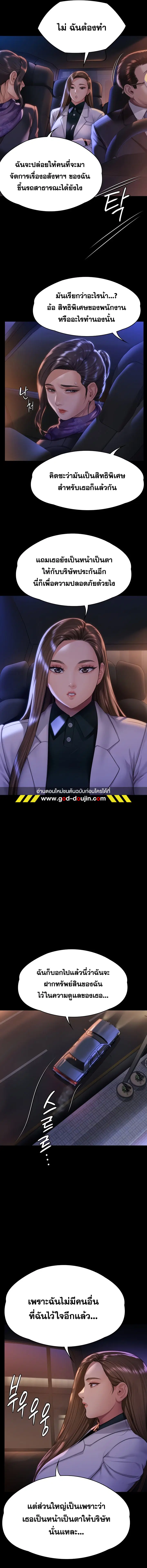 Queen Bee ตอนที่ 300 — หน้า 2 จาก 20