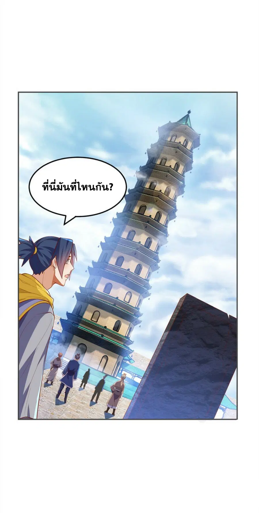 Wu Ni ตอนที่ 270 — หน้า 30 จาก 52