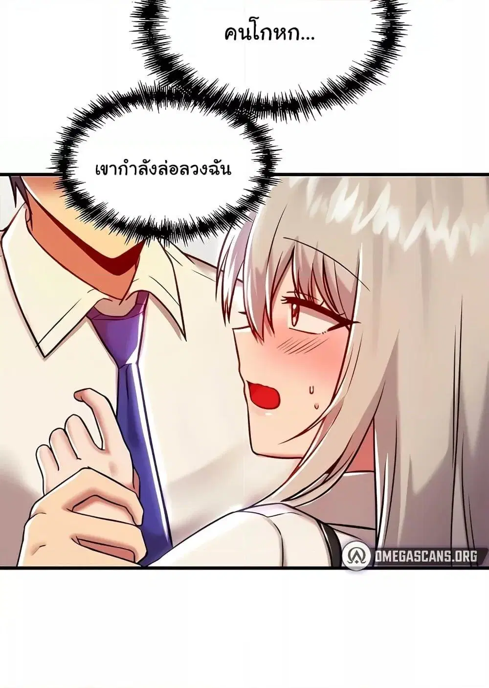 Trapped in the Academy’s Eroge ตอนที่ 92 — หน้า 32 จาก 100