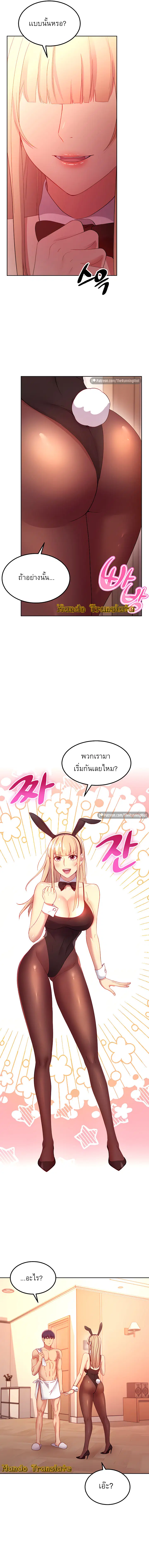 Stepmother Friends ตอนที่ 108 — หน้า 13 จาก 16